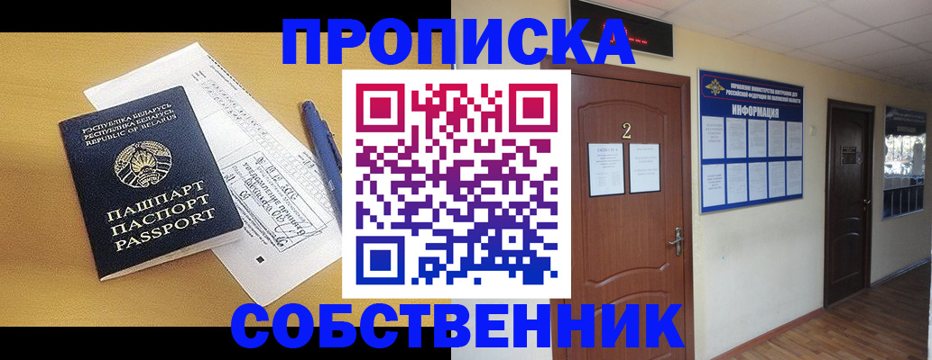 прописка для кредита в Лермонтове