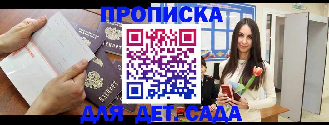 прописка от собственника в Лермонтове