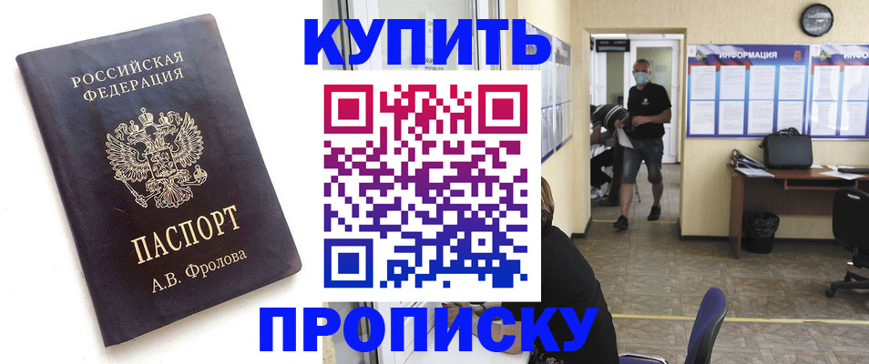 временная регистрация законно в Лермонтове