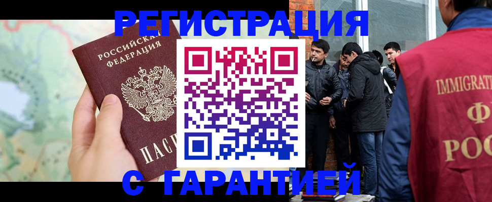 прописка от собственника в Лермонтове