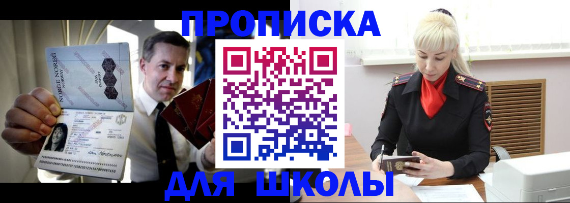 временная регистрация 2025 в Лермонтове