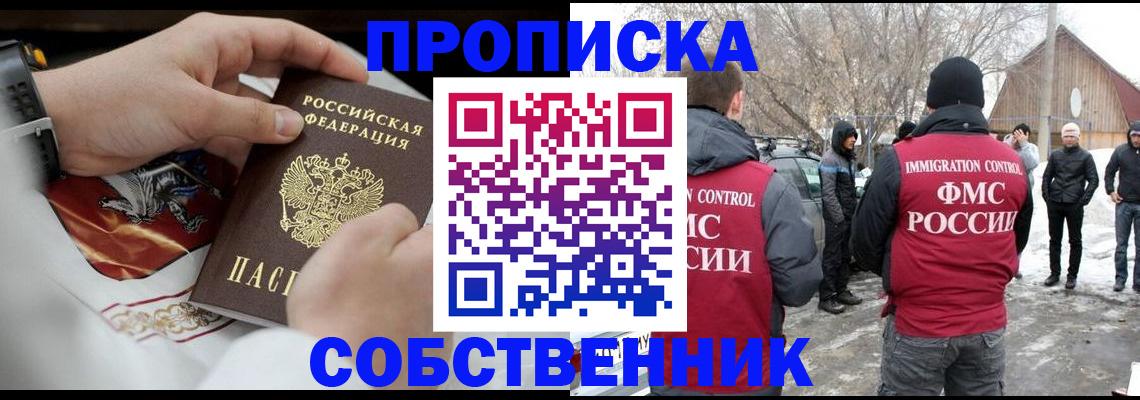 временная регистрация недорого в Лермонтове