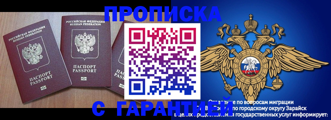 временная регистрация для всех в Лермонтове